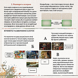 Gra planszowa - Artline. Galeria Tretiakowa